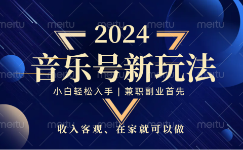 中视频音乐号,纯原创,新手小白都可以