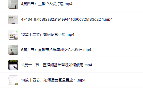真正的直播货带实操课,0粉丝0作起品号全流程
