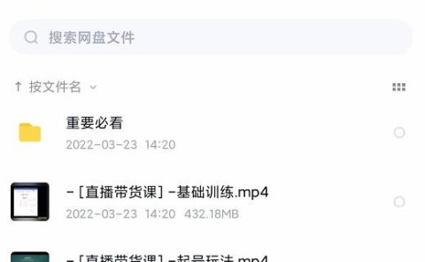 2022合兴社抖音直播起号,飞哥抖音直播起号玩法