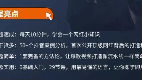 地产网红打造24式,教你0门槛玩转地产短视频,轻松做年入百万的地产网红