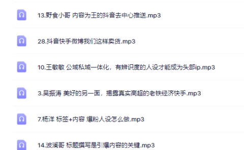 千万粉丝网红教你打造超级IP,人设打造经营粉丝数量快速飙升
