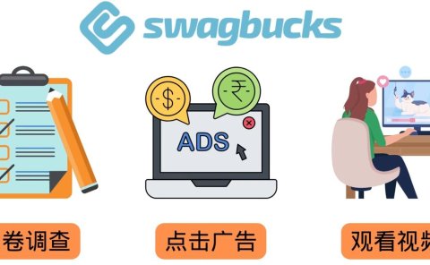 填问卷,看视频,玩游戏,月赚100美元的在线赚钱网站,FreeCash赚钱技巧
