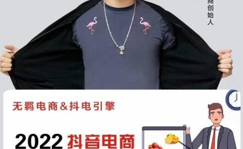 无羁抖店水果类目全案玩法,抖音小店水果实操班,2022抖音电商红利风口