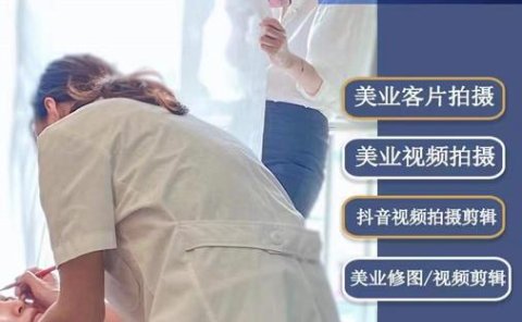 美业手机视觉拍摄剪辑课程,61节美业剪辑干货,专属美业人视觉包装