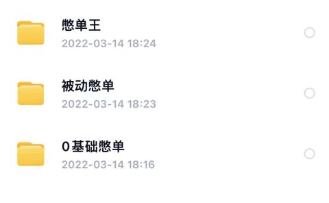 抖音憋单玩法话术研究室,各种憋单玩法,谁用谁爽