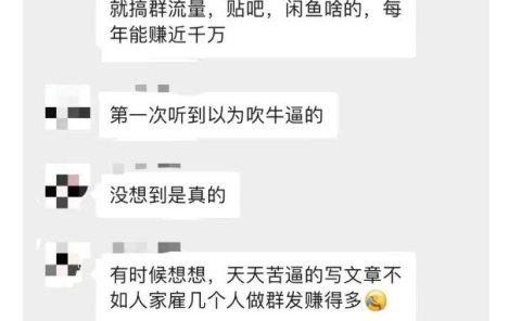 黑帽子-群流量抖音玩法,一年能搞200w群流量玩法【付费文章】