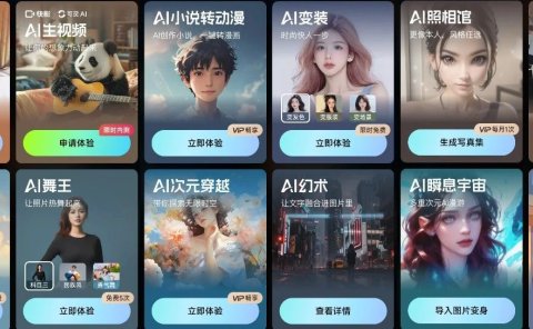 5款一站式AI视频短片创作平台,你也能轻松实现小说秒变动漫、网文短剧、明星数字人定制!