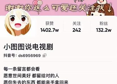小图图说电视剧4个月100W粉丝:影视动漫解说类文案从0到1创作流程教学