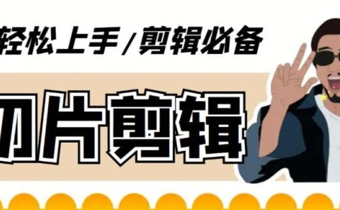 剪辑必备-外面卖688短视频全自动切片软件 带货直播切片必备脚本(软件+教程)