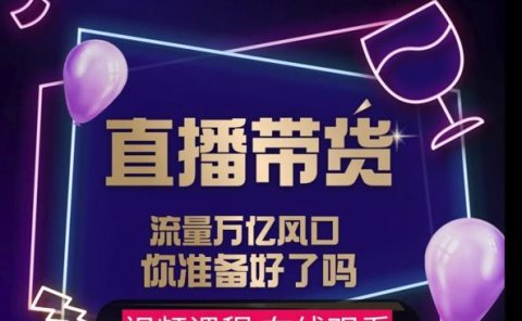 【及至专享】DY赋能系统星课程,流量万亿风口,你准备好了吗