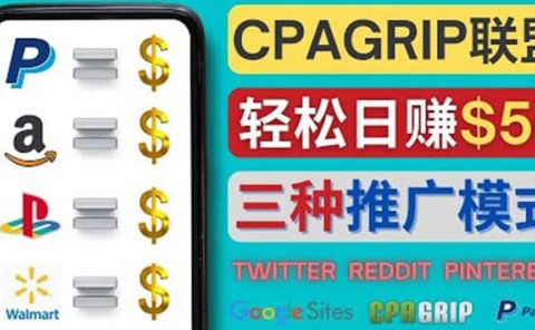 通过社交媒体平台推广热门CPA Offer,日赚50美元 – CPAGRIP的三种赚钱方法