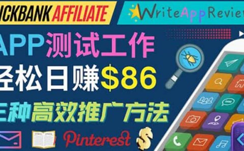 APP评论测试员:通过评测各类新上市APP赚钱,高佣金提成,日赚86美元