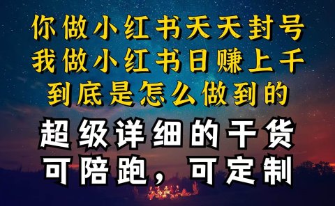 小红书一周突破万级流量池干货,以减肥为例,项目和产品可定制,每天稳...