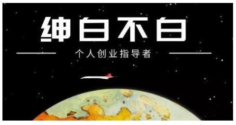绅白不白·虎牙拉新短期小项目,拉单人奖励一人13-20块价值398元