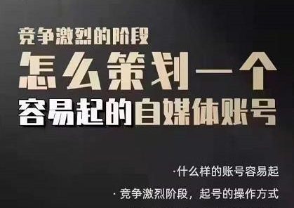 狗哥笔记:差异化起号策略,教你策划一个容易起的自媒体抖音账号