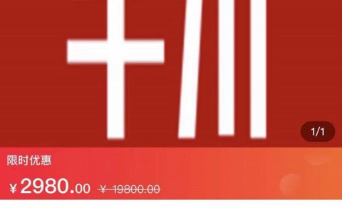 七巷社·千川【短视频+直播】投流全套实操课,玩转千川付费投放的各种技巧