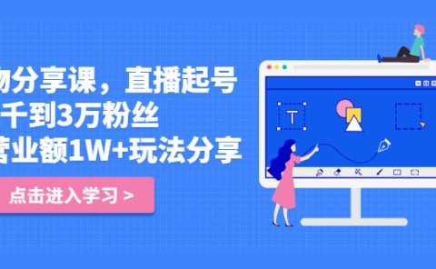 好物分享课,直起播号,好物拍摄的用套方法