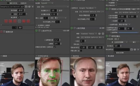 视频换脸+实时直播换脸(软件+模型+教程)