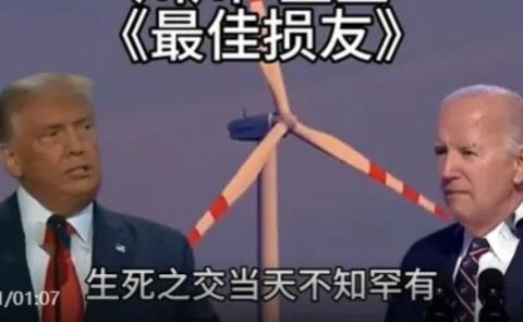 外国人唱中文歌视频玩法,特朗普拜登唱歌视频,手把手教你