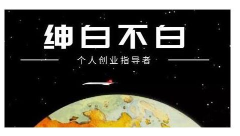 绅白不白·软件问答日撸300,通过软件批量操作赚取佣金!