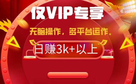 2024年最新一键多平台带货，这么简单无脑的操作日入3k+你玩过吗？几分钟...
