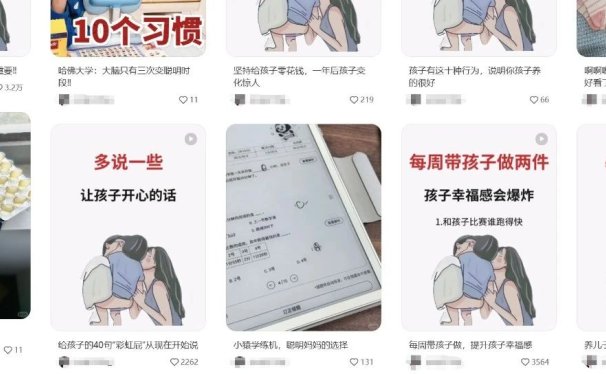 一学就会,只需2步,教会你做3.2万赞爆火的育儿小红书/小绿书,涨粉带货两不误