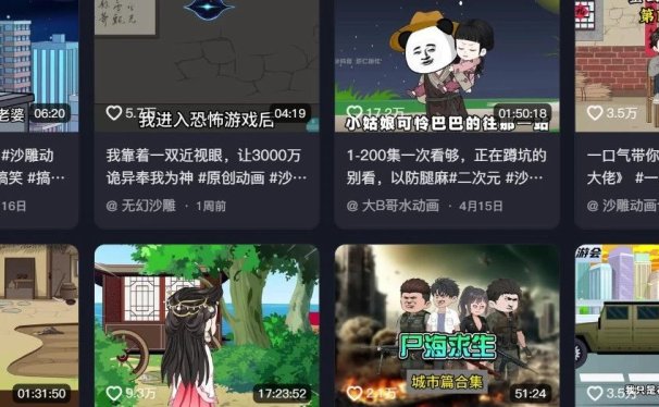 沙雕动画一键生成,免费软件,助力播放量暴涨涨粉,赶紧学起来!