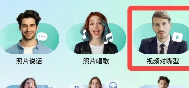 拍视频只要说123123，自动对口型工具（附工具，免费版）