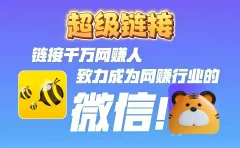 超级链接怎么玩?超级链接零撸视频教程