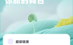 超级链接官方群