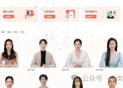 实测好用!3款AI数字人工具,视频号、直播带货必备!