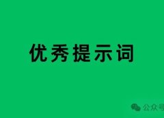 kimi高仿10W+爆款文章,1分钟出炉,真的太香了!