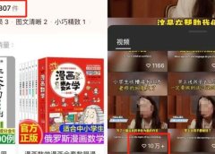 用AI数字人做育儿赛道,1个月佣金收入5万,纯干货!