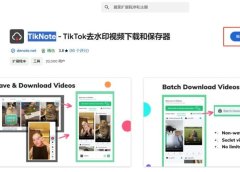 TikNote:TikTok无水印下载视频的利器来了!外贸人必备