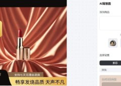 AI电商工具,别人都收费了,只有它还免费!