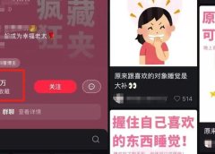 用AI批量做养生图文,一条广告报价1.2w,别太香了!