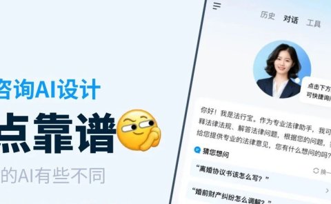 法行宝:百度旗下法律咨询AI工具,您的免费AI律师,智能法律助手