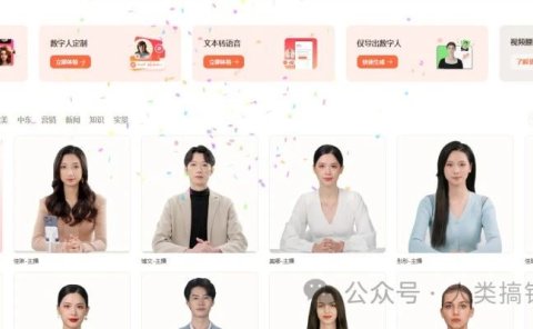 实测好用!3款AI数字人工具,视频号、直播带货必备!