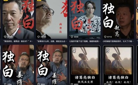 条条爆款!AI制作人物独白解说视频,36条视频疯狂吸粉26万