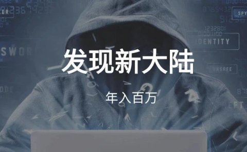 利用SOP资源,搭建高效项目,实现自动化营收