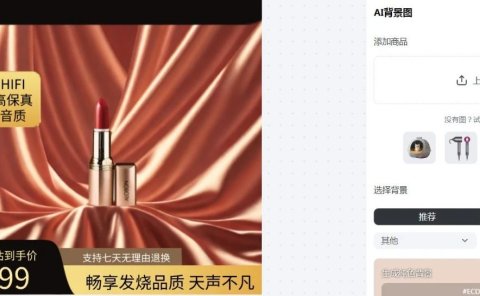 AI电商工具,别人都收费了,只有它还免费!