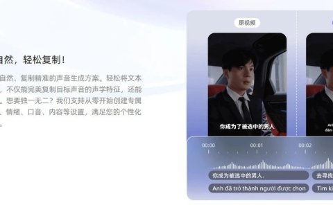 一款在线声音克隆和视频翻译工具,视频翻译的声音也是克隆原声【限时免费】