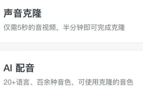 上传5秒音频,30秒完成声音克隆,微信即可操作