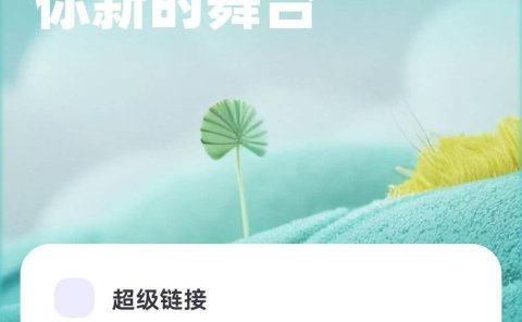 超级链接官方群