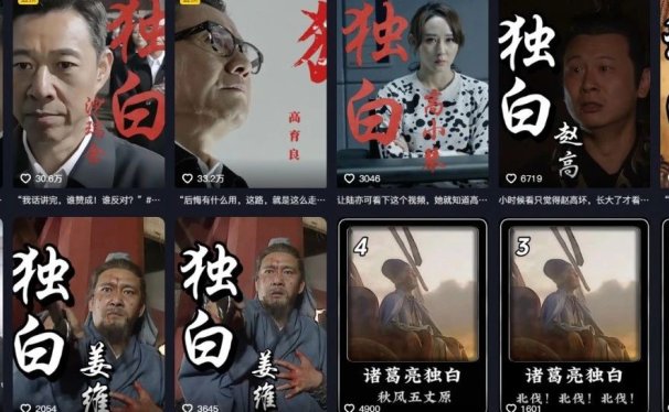 条条爆款!AI制作人物独白解说视频,36条视频疯狂吸粉26万