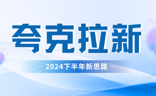 夸克网盘拉新最新玩法,轻松日赚300+