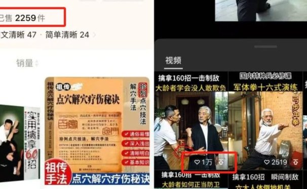 50天橱窗销量2259本书籍,纯佣赚3W+,AI武术防身视频带货真猛