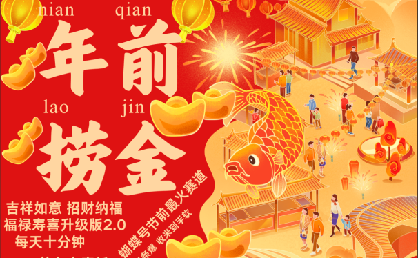 AI最新玩法 春节视频号中老年赛道爆款 年前做起来单车变摩托 招财纳福吉祥如意最新玩法 每日轻松十分钟 月赚米1W+ 抓紧冲!退休金主BABY最爱