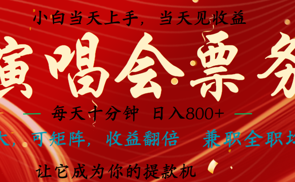 日入2000+ 年前最赚钱的项目之一,过个肥年,当天上手操作