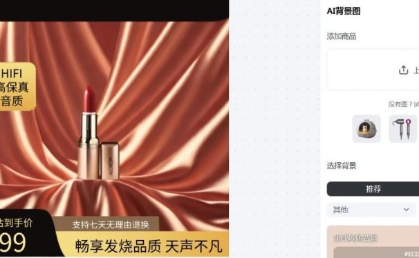 AI电商工具,别人都收费了,只有它还免费!